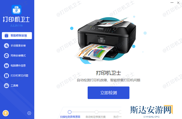 检查打印机驱动程序 检查打印机驱动程序
