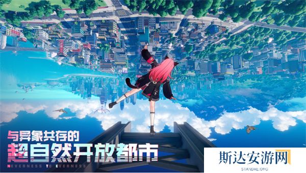 异环战斗机制是什么 异环战斗机制详解