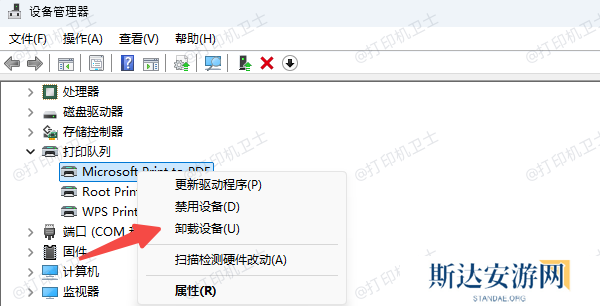 卸载打印机驱动程序 卸载打印机驱动程序