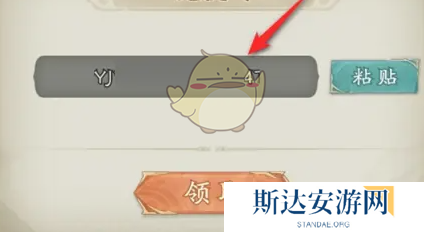 群英风华录兑换码在哪输入 群英风华录兑换码输入方法