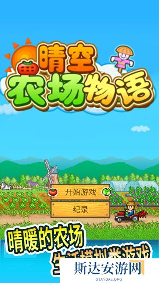 流行的种田经营类手游怎么下载 2024爆火的种田经营类手游集合推荐