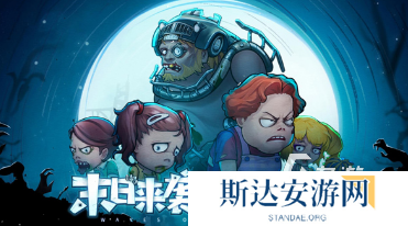 好玩的联机末日生存游戏手机版合集 2024经典的联机末日生存游戏分享