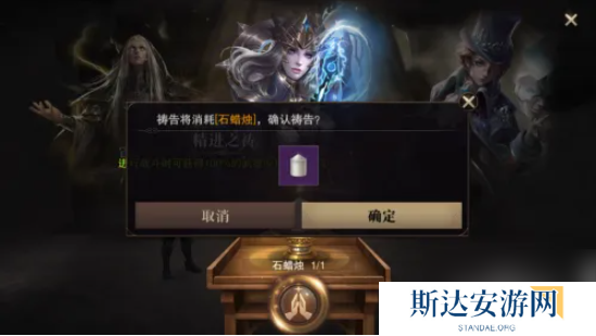 猎魂觉醒如何祈祷 猎魂觉醒怎么进行祷告