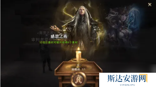 猎魂觉醒如何祈祷 猎魂觉醒怎么进行祷告