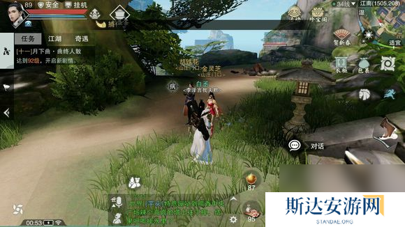 楚留香转职npc在哪里?楚留香内容介绍