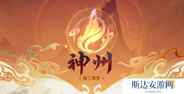 永劫无间手游S3前瞻兑换码是什么 永劫无间手游S3兑换码一览