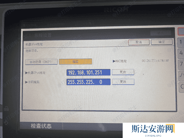 检查打印机设置 检查打印机设置