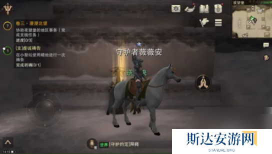 猎魂觉醒如何祈祷 猎魂觉醒怎么进行祷告