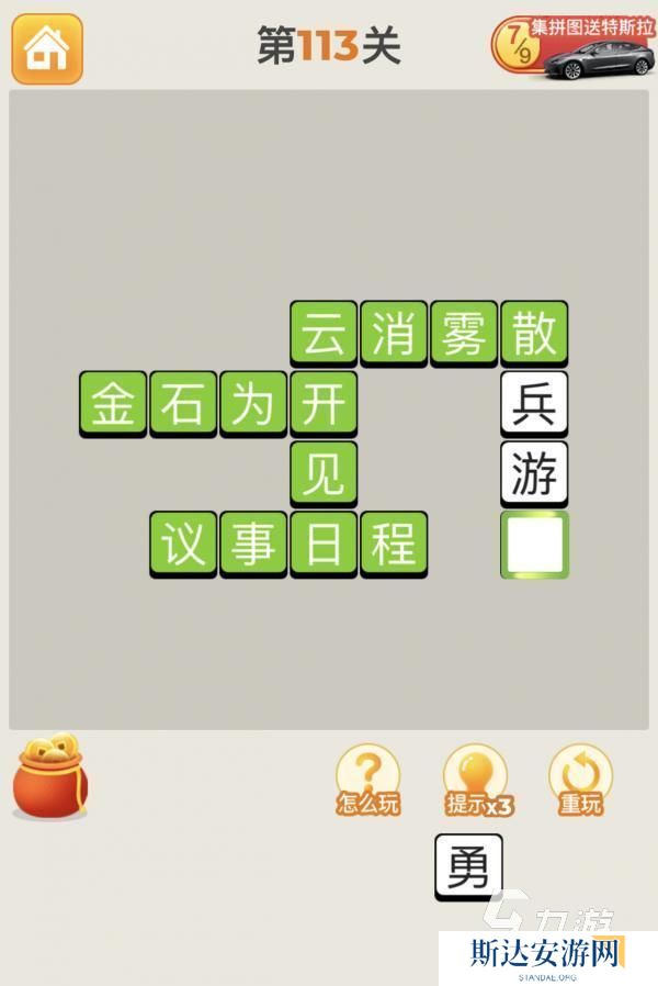 经典四字成语游戏都有哪些 2024受欢迎的成语游戏大全