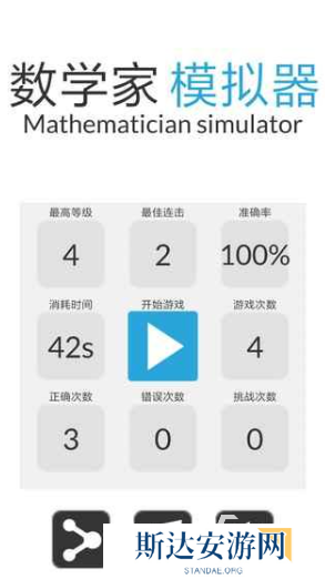 儿童数学游戏智力闯关推荐 2024热门的数学闯关游戏下载