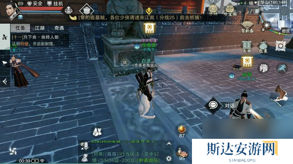 楚留香转职npc在哪里?楚留香内容介绍