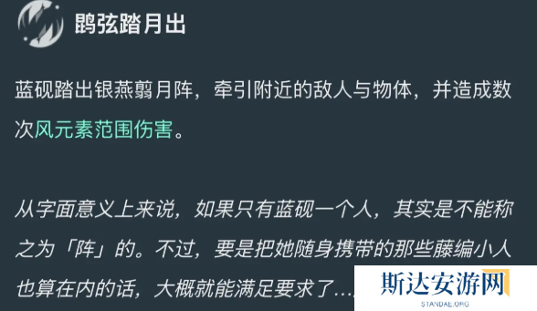 原神蓝砚技能是什么 原神蓝砚技能爆料