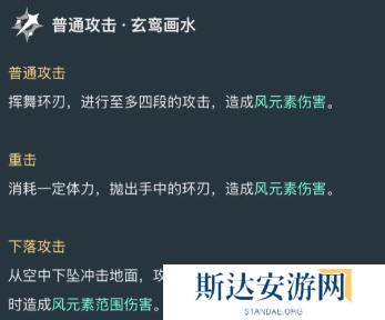 原神蓝砚技能是什么 原神蓝砚技能爆料