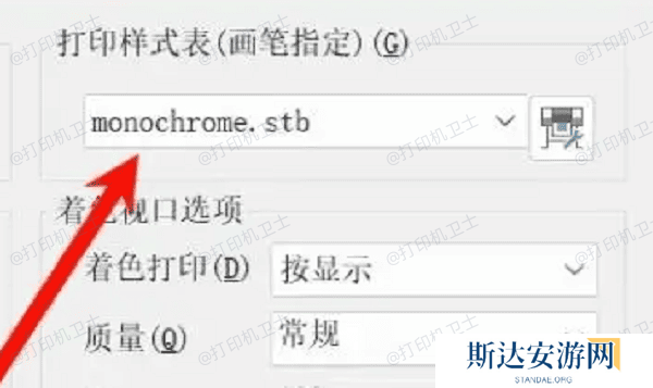选择打印样式表 选择打印样式表