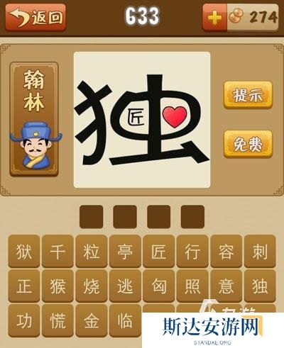 经典四字成语游戏都有哪些 2024受欢迎的成语游戏大全