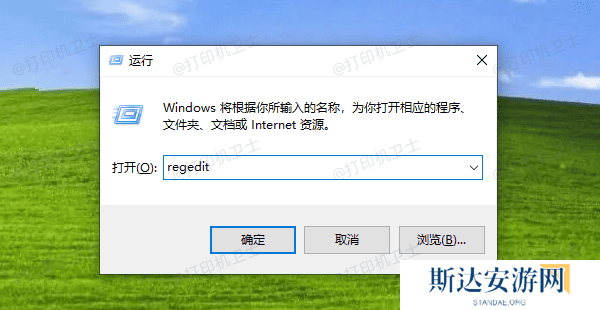 通过修改注册表解决