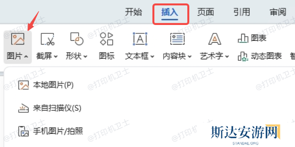 使用办公软件调整打印 使用办公软件调整打印