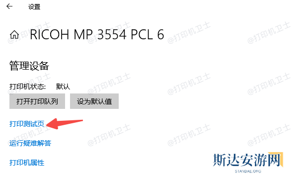 测试打印 测试打印