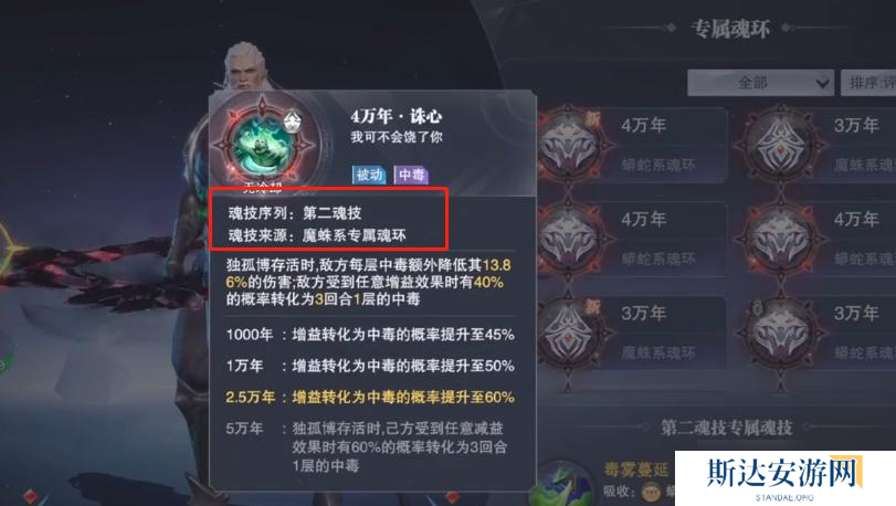 斗罗大陆怎么升十万年魂环?斗罗大陆内容分享