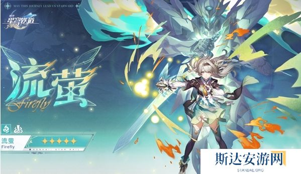 崩坏星穹铁道2.7下半卡池抽哪个 崩坏星穹铁道2.7下半卡池抽卡建议