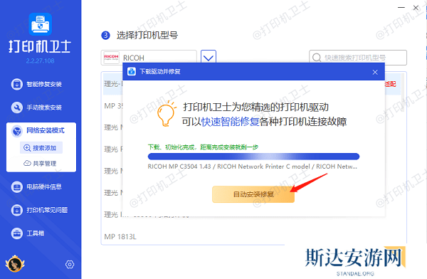 安装打印机驱动程序 安装打印机驱动程序