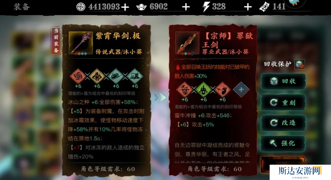 影之刃2巅峰时装怎么搞?影之刃2攻略详解