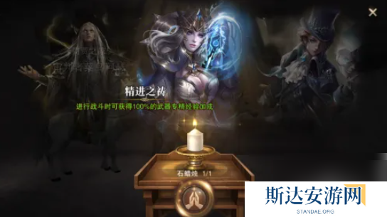 猎魂觉醒如何祈祷 猎魂觉醒怎么进行祷告