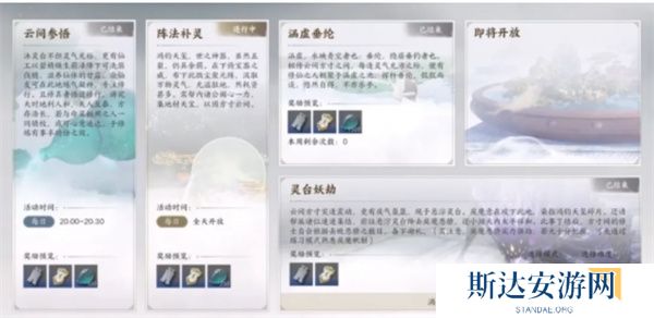 诛仙世界元气值怎么获取 诛仙世界元气值获取方法介绍