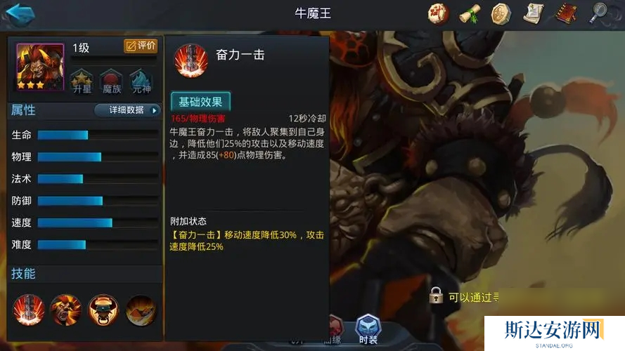 乱斗西游用什么元神?乱斗西游攻略推荐