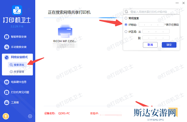 搜索添加网络共享打印机 搜索添加网络共享打印机