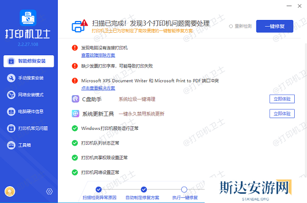 更新驱动程序 更新驱动程序