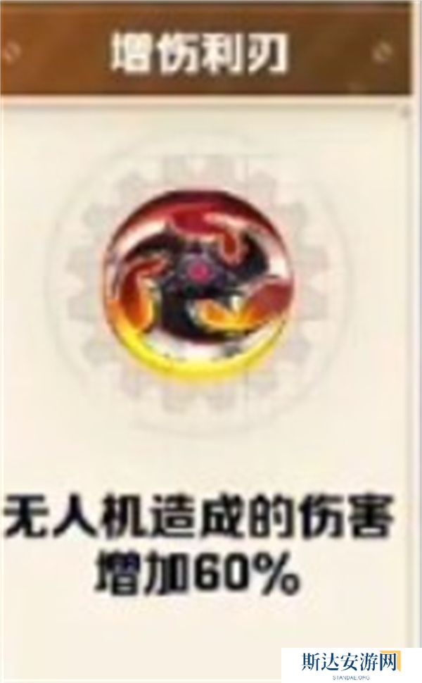 向僵尸开炮温压弹宝石如何搭配 向僵尸开炮温压弹宝石搭配攻略