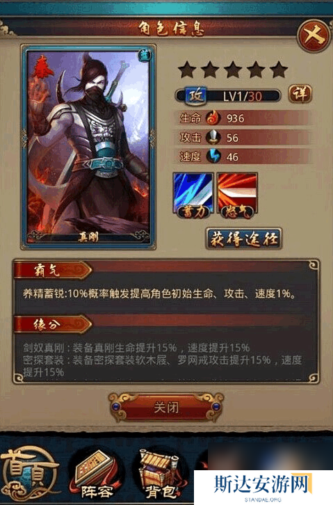 秦时明月手游蚩魔卫庄技能怎么玩?秦时明月攻略介绍