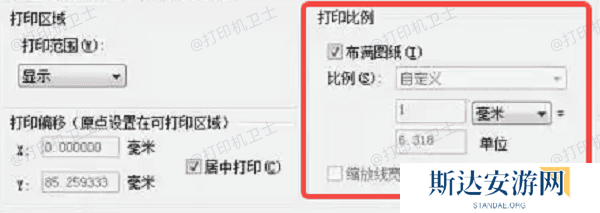 调整打印比例 调整打印比例