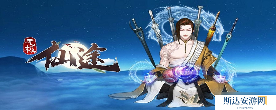 无极仙途无极仙途仙四装备怎么获得