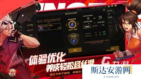 耐玩的2009年网游分享 热门的2009年网络手游盘点