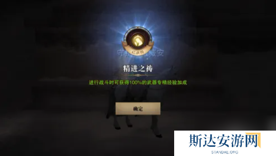 猎魂觉醒如何祈祷 猎魂觉醒怎么进行祷告