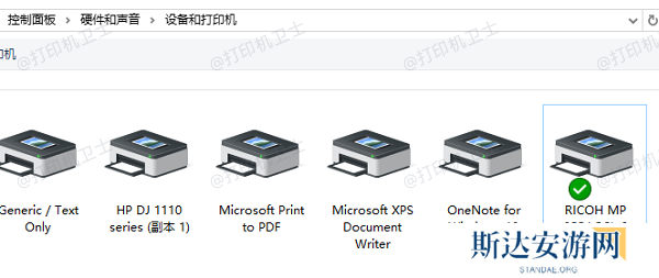确认打印机状态 确认打印机状态