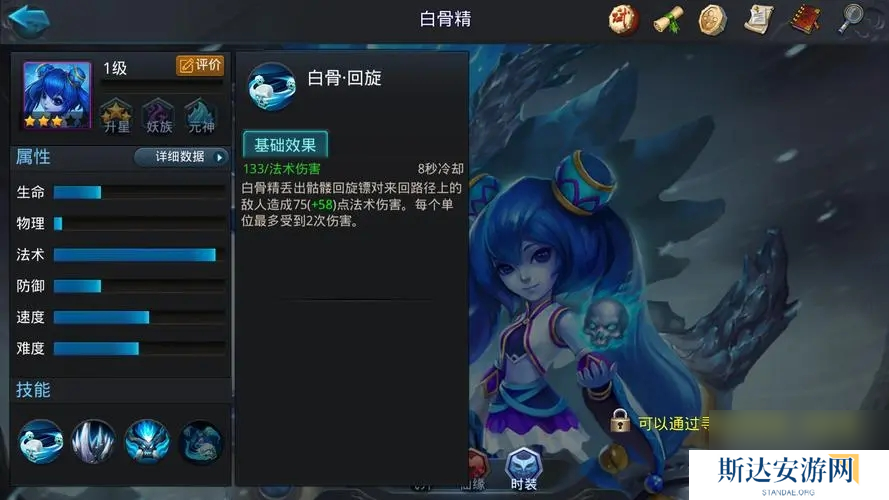 乱斗西游用什么元神?乱斗西游攻略推荐