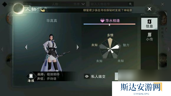 楚留香转职npc在哪里?楚留香内容介绍