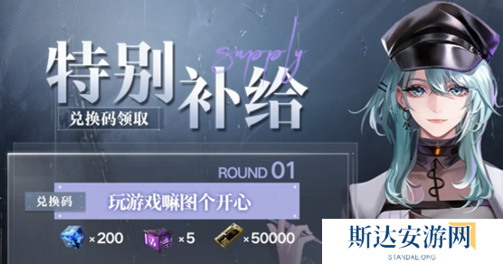 无期迷途悬城篇前瞻兑换码是什么 无期迷途悬城篇前瞻兑换码大全