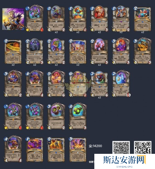 炉石传说深暗领域开门牧怎么打 炉石传说深暗领域开门牧卡组搭配攻略