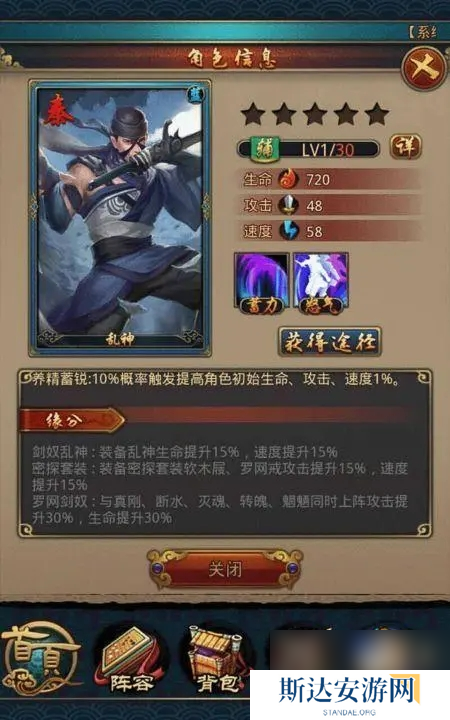 秦时明月手游蚩魔卫庄技能怎么玩?秦时明月攻略介绍