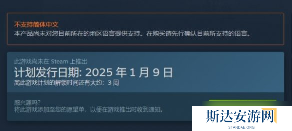 《法利恩战记3》发售时间介绍