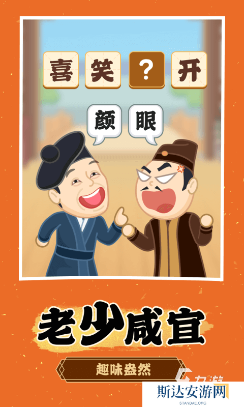 经典四字成语游戏都有哪些 2024受欢迎的成语游戏大全