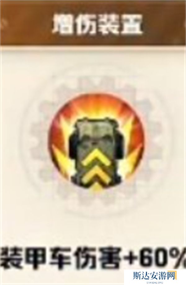 向僵尸开炮温压弹宝石如何搭配 向僵尸开炮温压弹宝石搭配攻略