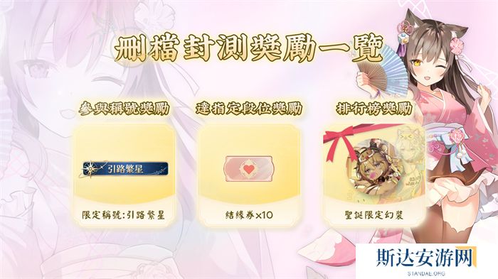 《天月麻雀》删档封测启动!抢先体验全新内容领限定奖励