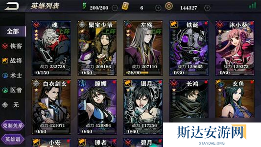 影之刃2巅峰时装怎么搞?影之刃2攻略详解