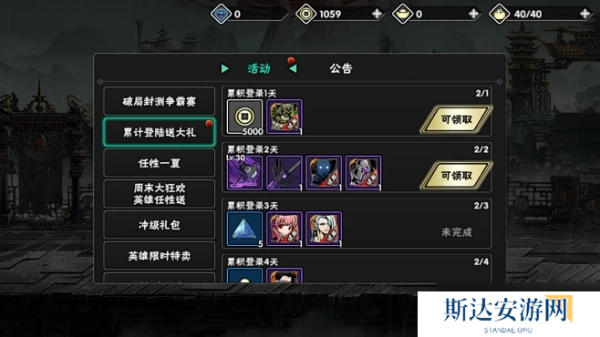 影之刃2巅峰时装怎么搞?影之刃2攻略详解