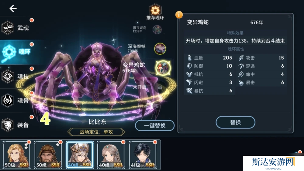 斗罗大陆怎么升十万年魂环?斗罗大陆内容分享